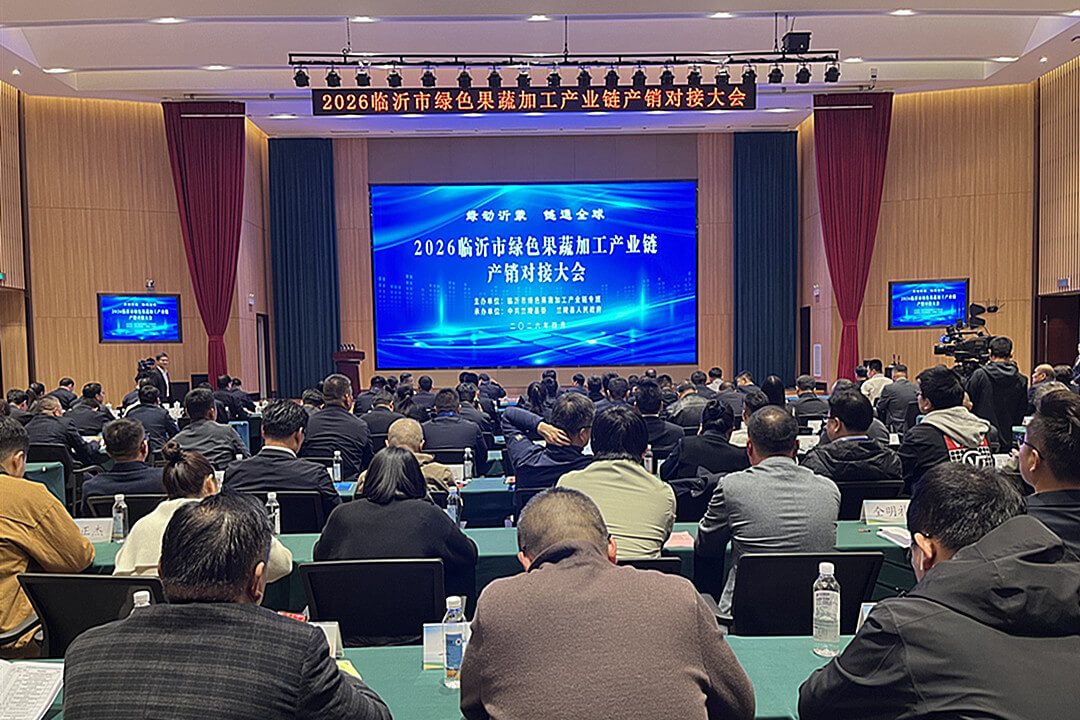 绿动沂蒙 链通全球 &mdash;&mdash;临沂市六大维度引领绿色果蔬企业投资临沂 共享产业发展红利